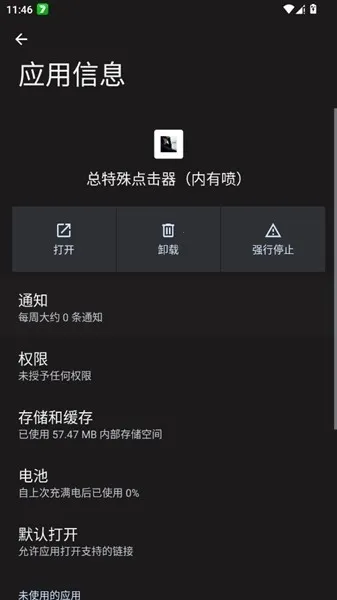 总特殊点击器内有喷