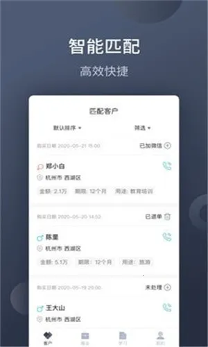 展业引擎2026