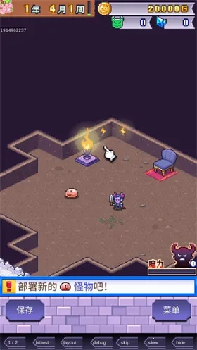 魔王城物语折相思