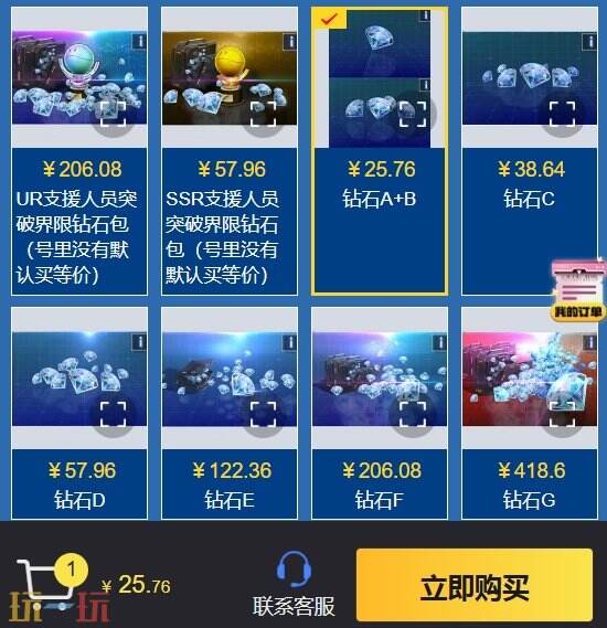 sd高达g世代永恒国际服有月卡吗 国际服月卡购买入口