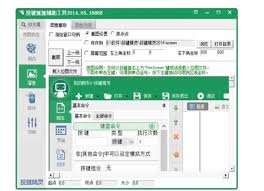 如何用按键精灵找屏幕坐标