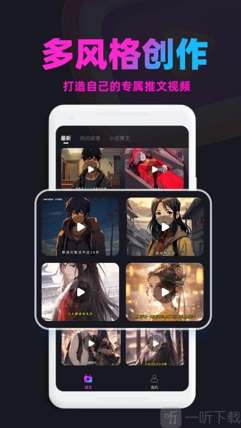 漫画推文