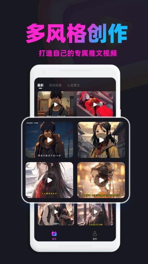 漫画推文