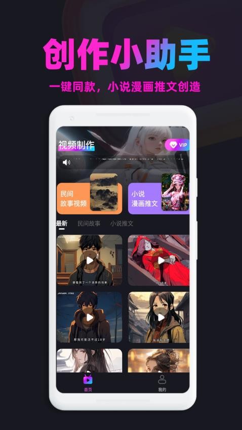 漫画推文