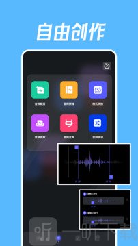 绘声绘影