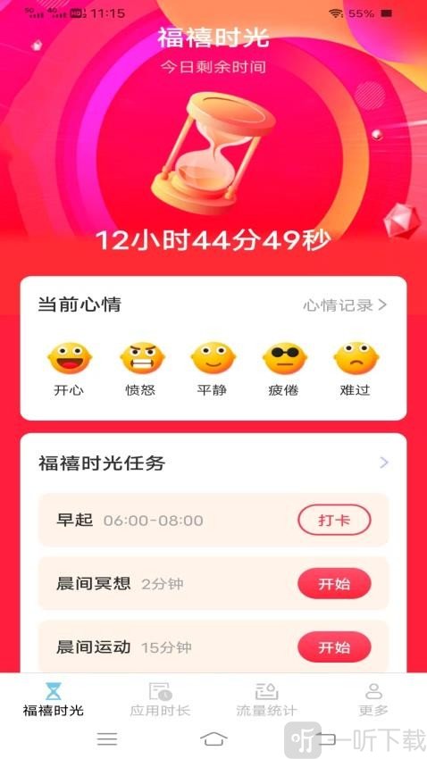 韶华