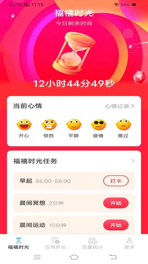 韶华