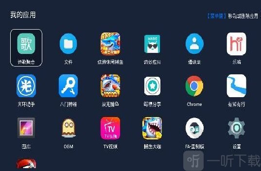 我的应用