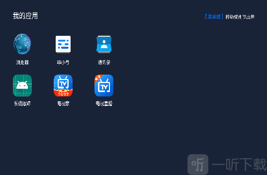 我的应用