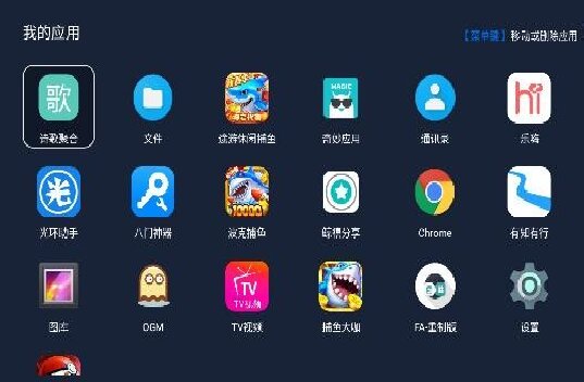 我的应用