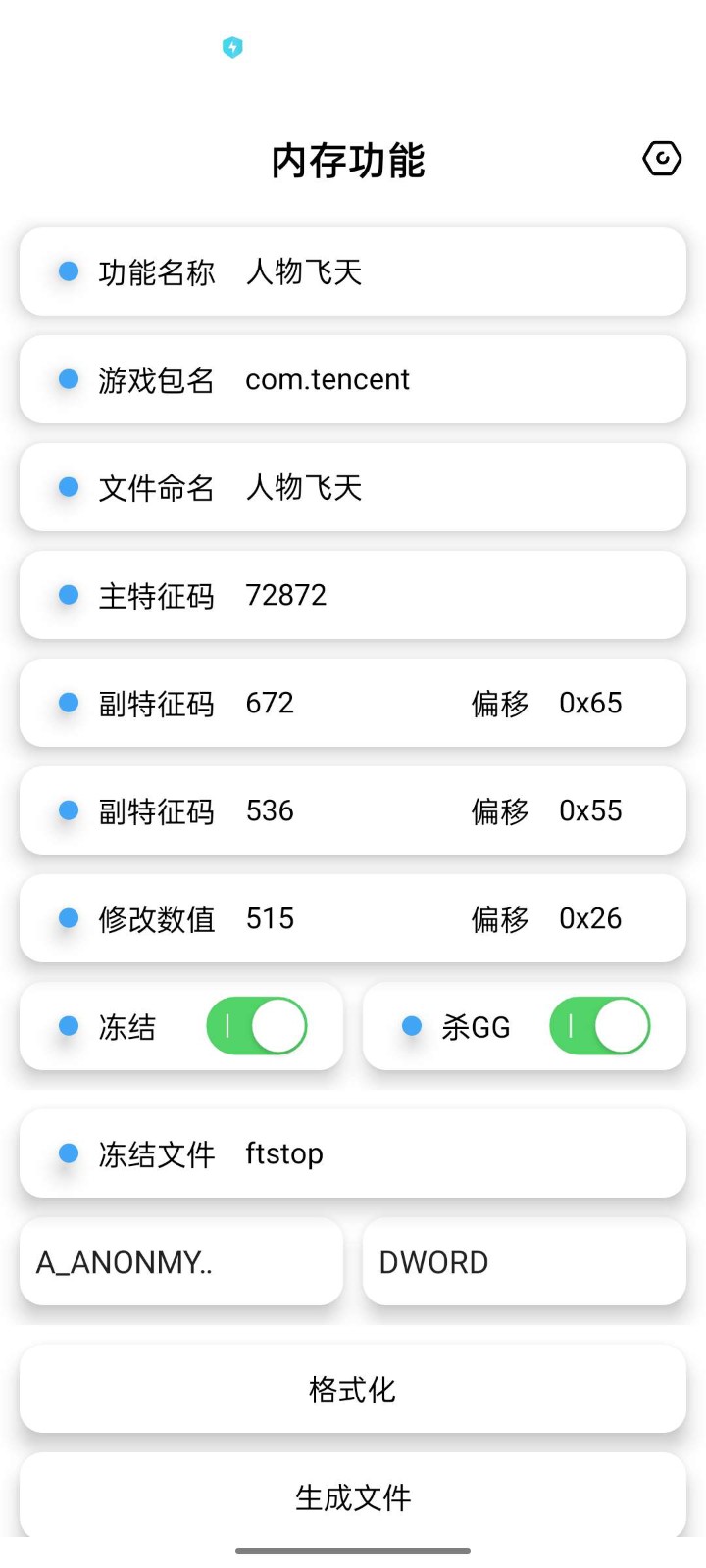 昭凌CPP工具 2