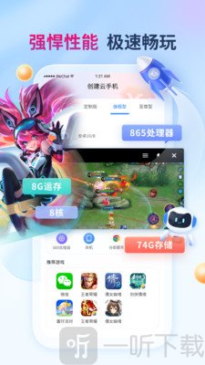X8云手机