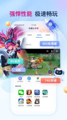 X8云