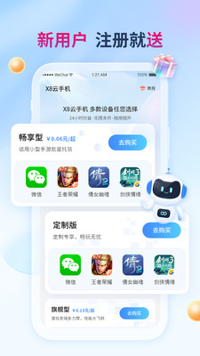 X8云