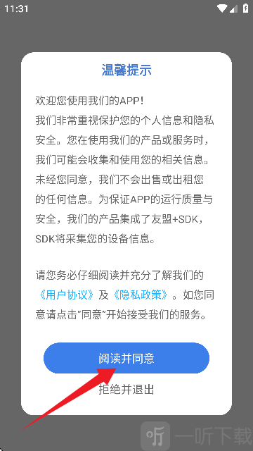 铲铲营地