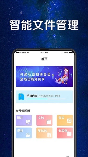 应用