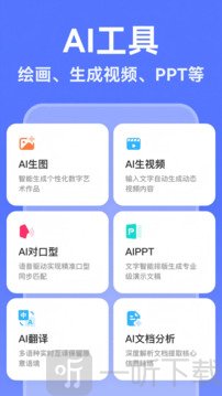 AI写作助手