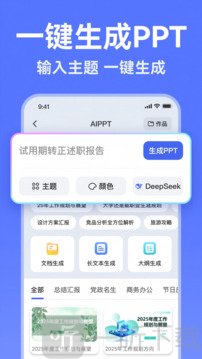 AI写作助手