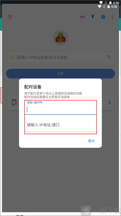 ADB助手