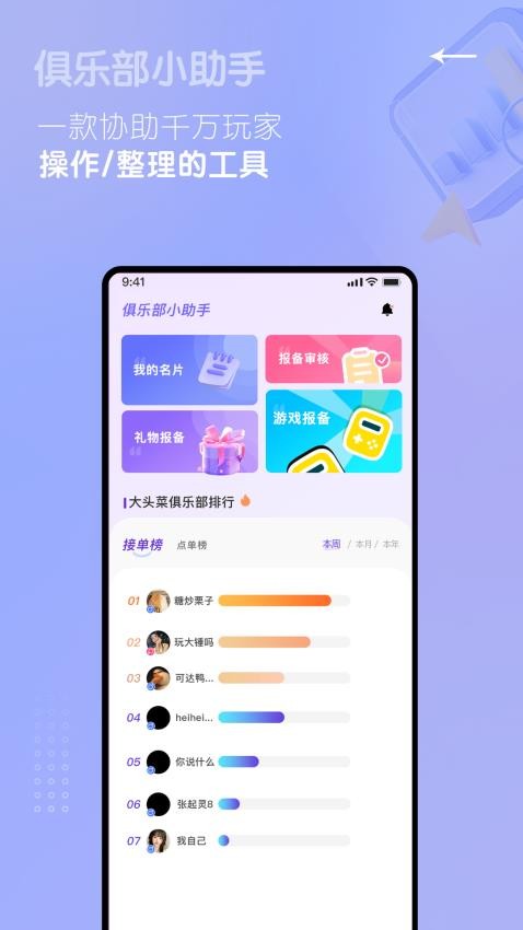 俱乐部小