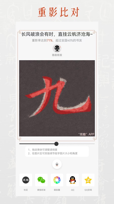 墨趣书法2026