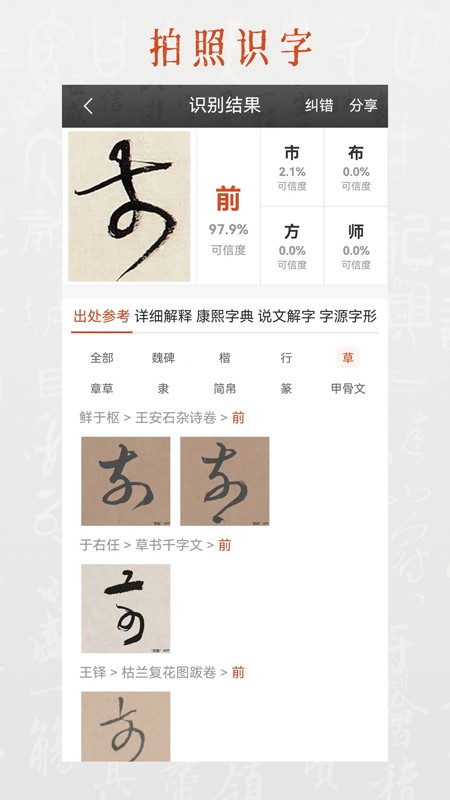 墨趣书法2026