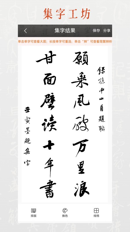 墨趣书法2026