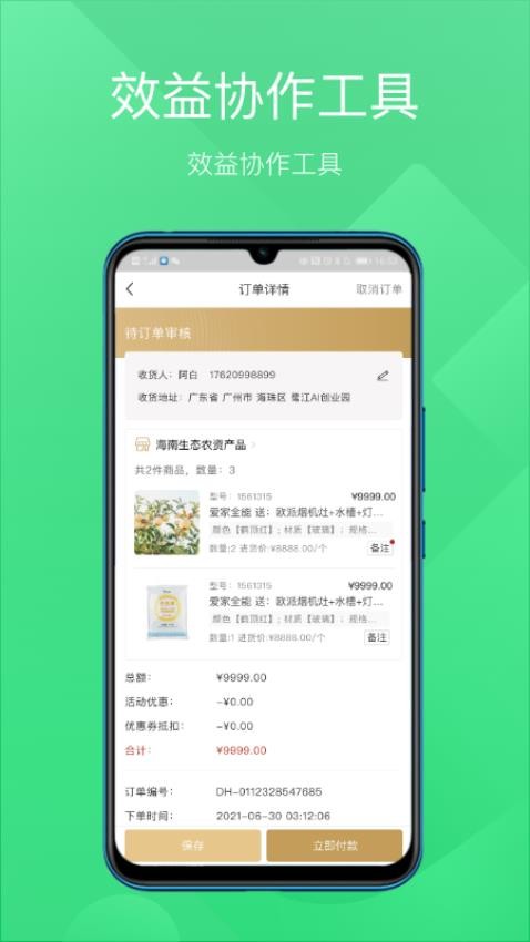 田字草