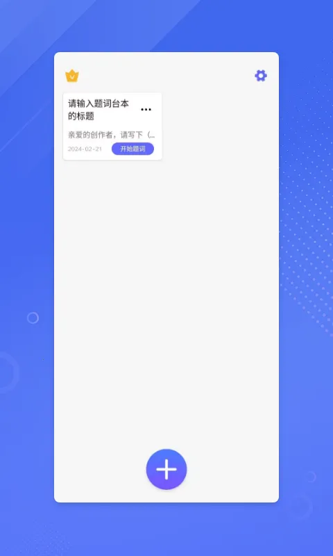 鉴黄师(提词器软件)