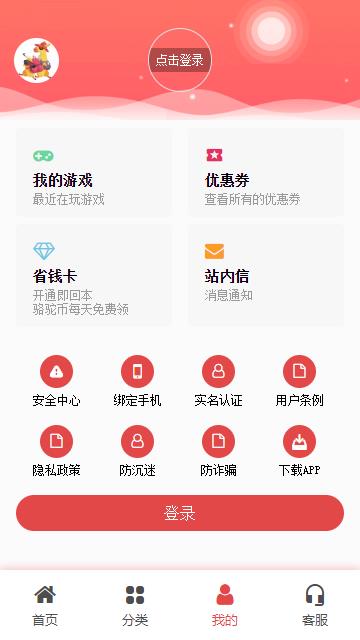 骆驼