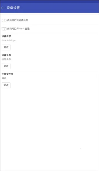 Feem(文件传输工具)