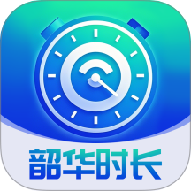 韶华