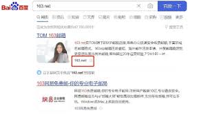 163邮箱网页版入口官网地址是什么