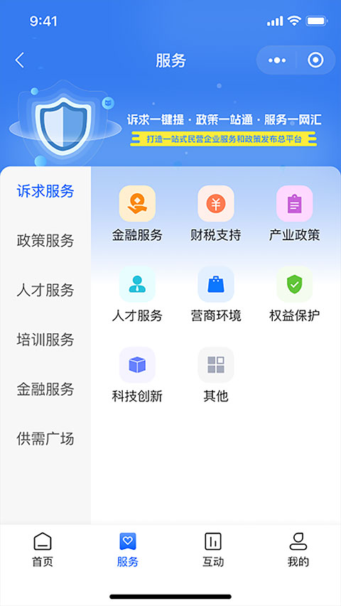 陕企通