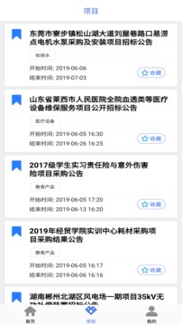 招标易 2