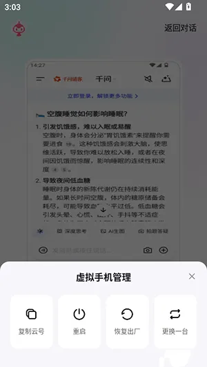 红手指Operator(AI