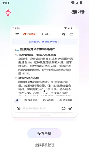 红手指Operator(AI