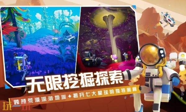 异星探险家手游什么时候公测 手游公测时间介绍