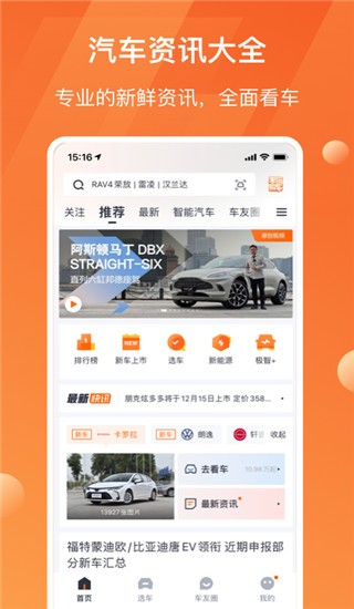 太平洋汽车网 1