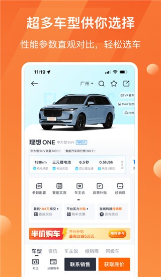 太平洋汽车网 2