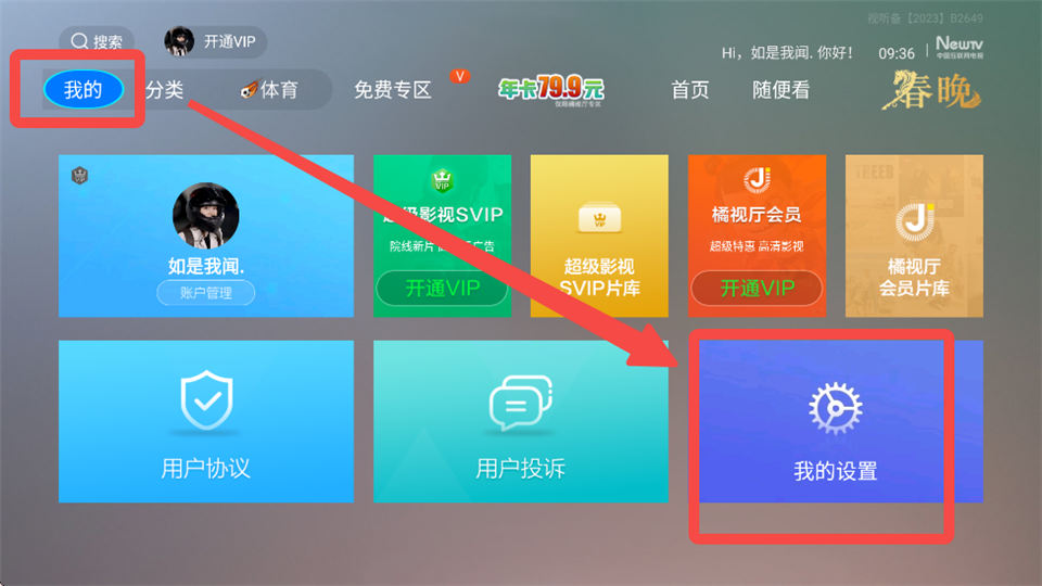 CIBN微视听App