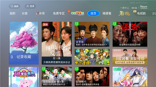CIBN微视听App