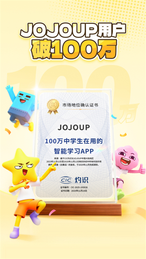 JOJOUP