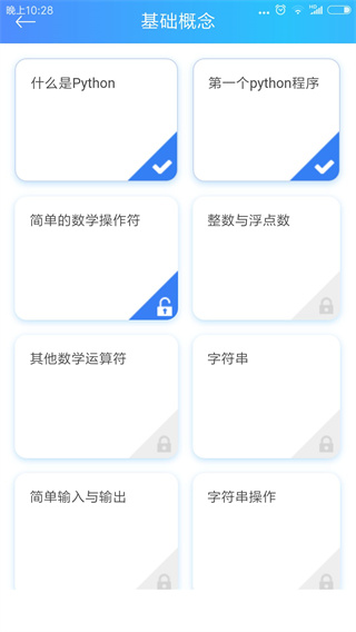小猿Python教程 1