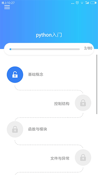 小猿Python教程 2