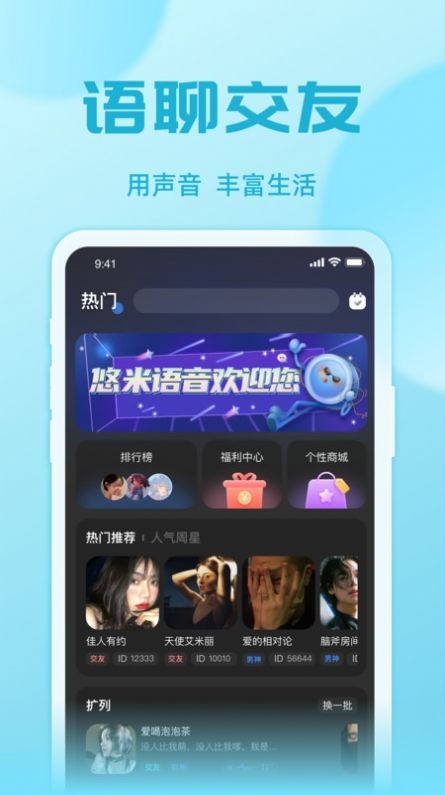 悠米AI聊天机器人