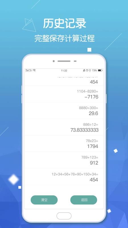 利率计算器HD