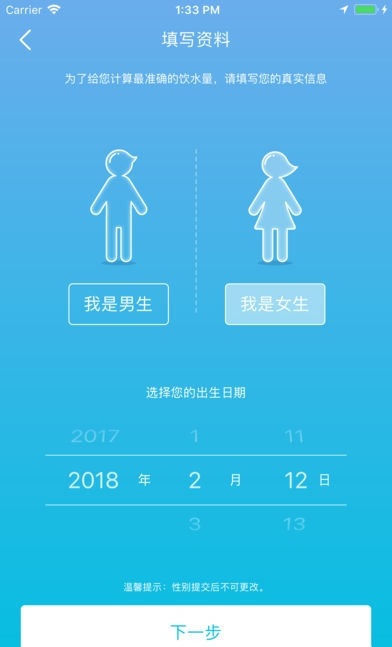 斐讯智能水杯 1