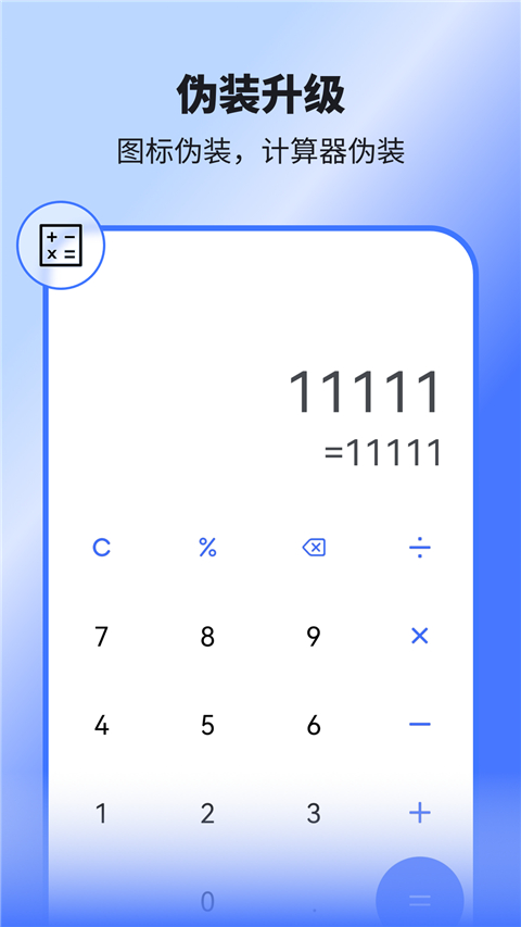隐空间App