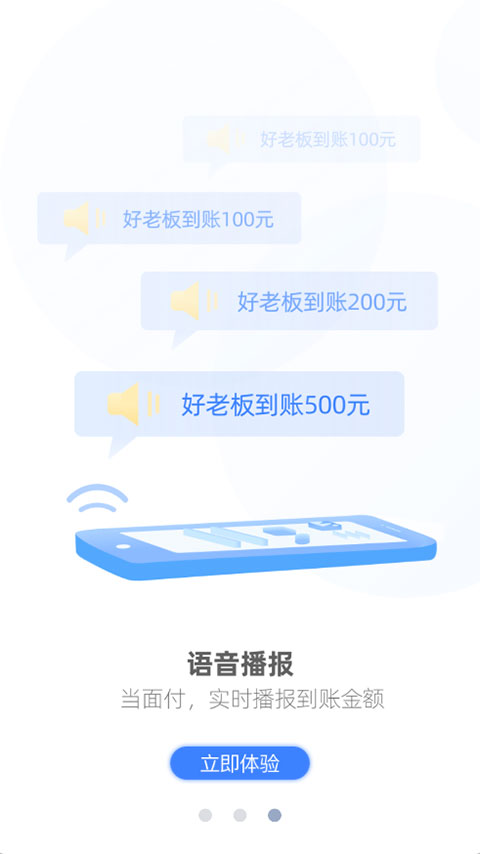 通联好老板